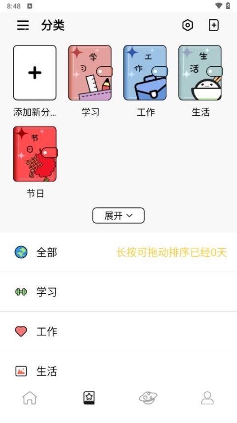 倒数纪念日Days软件下载最新版 v1.0.0截图2