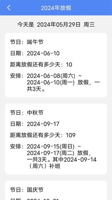 谷粒小帮手工具箱软件app v1.0.0截图2