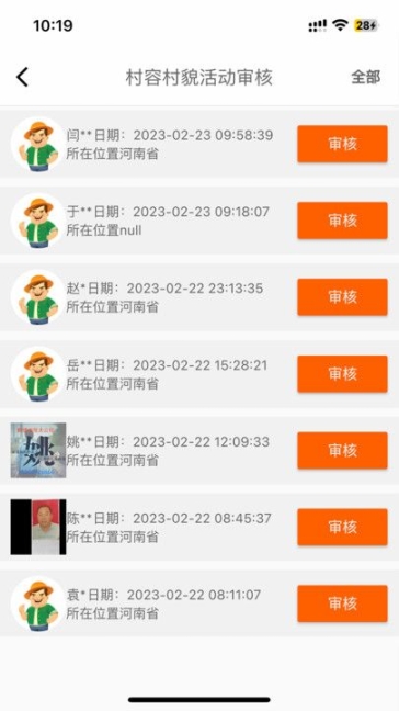 易小康合伙人管理系统app v2.1.24截图2