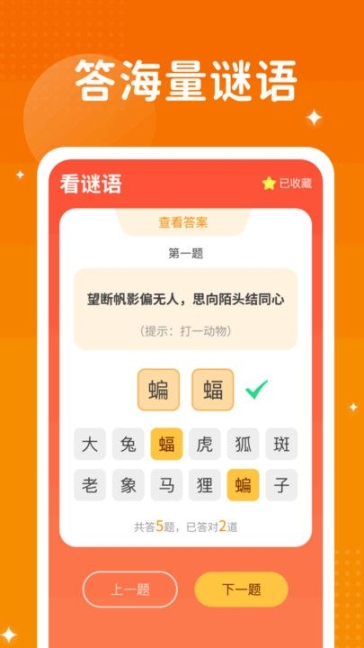 梦幻看看答题学习app v1.0.1.2024.0529.1359截图0