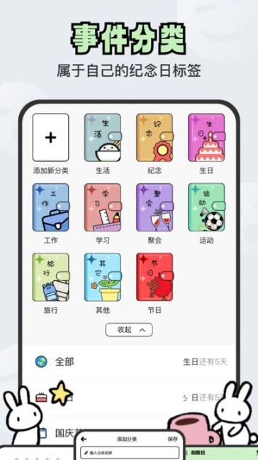 倒数日DaysM官方下载免费app v1.0.0截图1