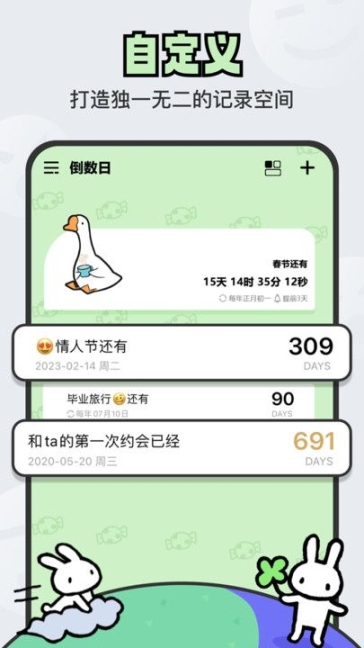 倒数日DaysM官方下载免费app v1.0.0截图2