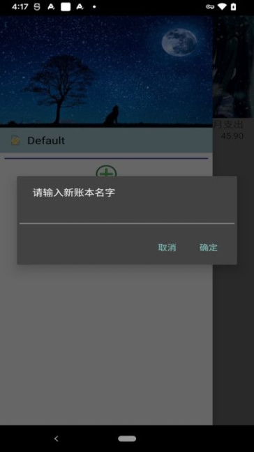 悠悠宅记记账软件app v1.0截图0