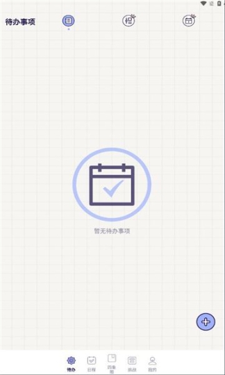 floo笔记官方下载安装app v3.8.8截图0