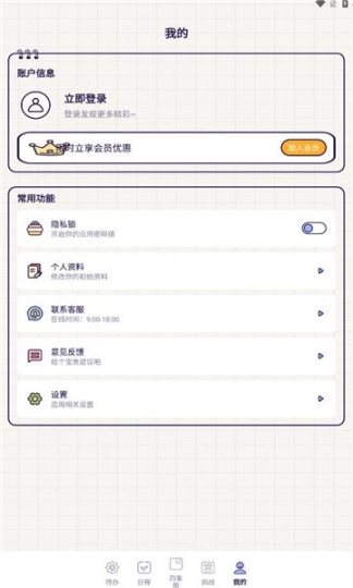 floo笔记官方下载安装app v3.8.8截图1