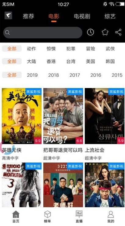 MoviesBox影视盒子tv版免费下载 v1.0.2截图1