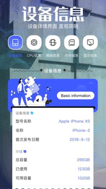 apto工具助手下载app最新版 v1.1截图0