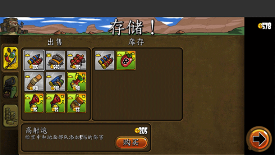 超级装甲战龟中文版(Shellrazer)截图1