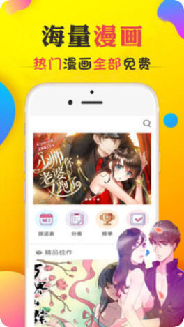 欲涩漫app2024最新版截图0