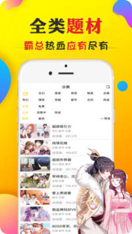 欲涩漫app2024最新版截图1