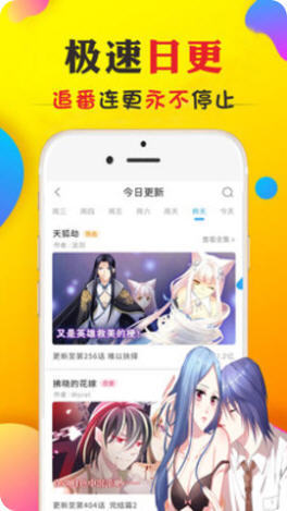 欲涩漫app2024最新版截图2