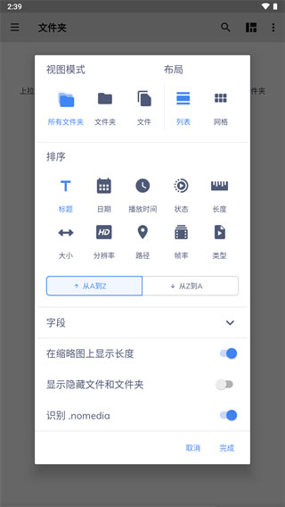 MX Player软件官方版截图1