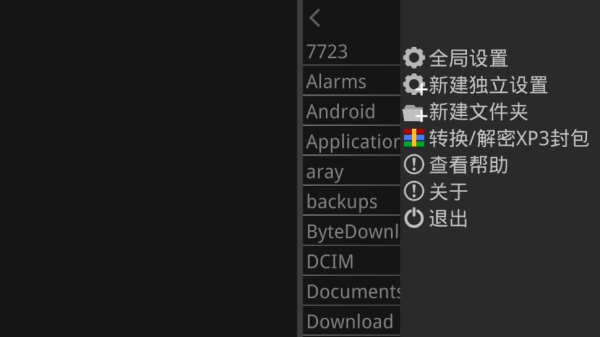 krkr模拟器安卓最新版截图0