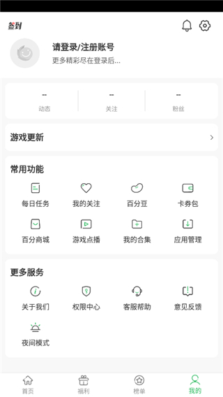 百分网游戏盒app安卓正版截图0