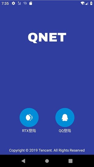 QNET弱网测试工具安卓版截图0