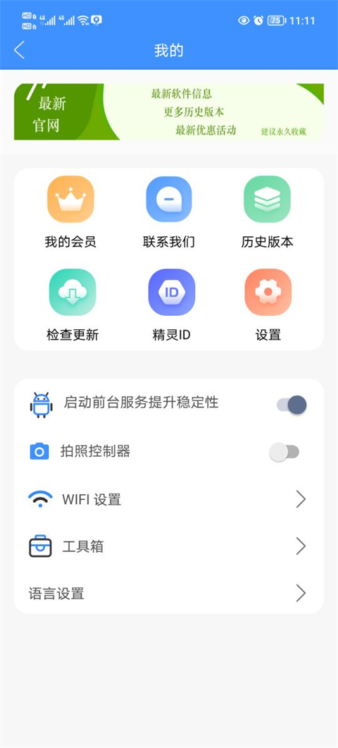 虚拟定位精灵app最新版截图0