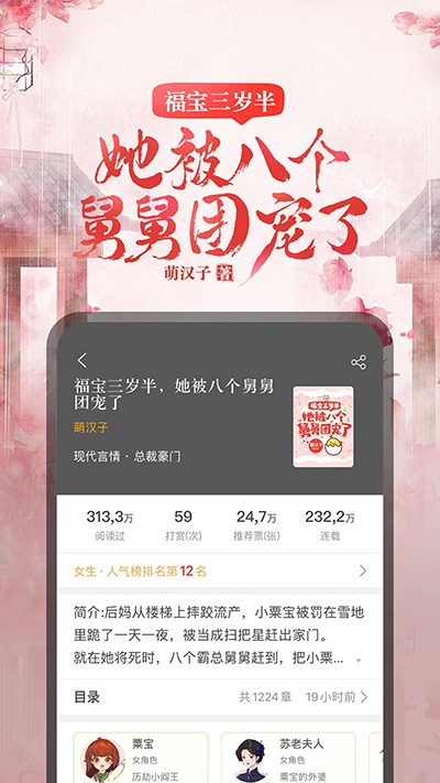 17K小说app官方版截图0