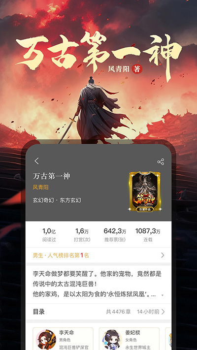 17K小说app官方版截图1