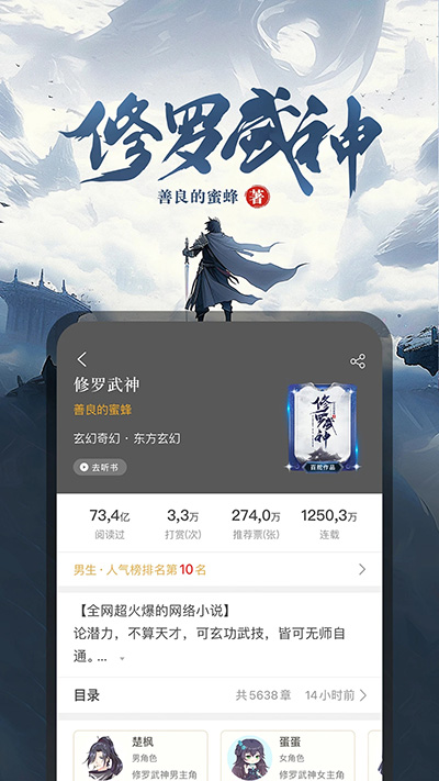 17K小说app官方版截图2