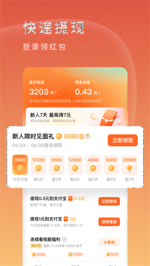 红果免费短剧app截图2