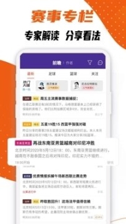 捷报比分app截图0