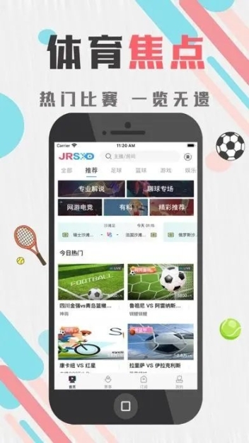 柠檬直播体育app手机版截图1