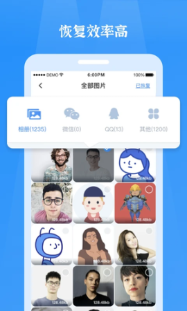 微信恢复精灵app截图2