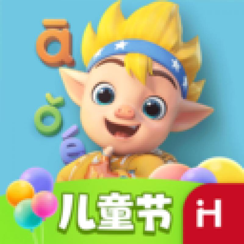 洪恩拼音app