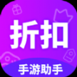 折扣手游助手app下载官方版 v1.3.1 