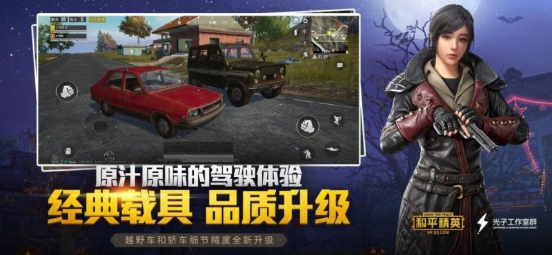 绝地求生pubg国际服手游下载最新版图片1