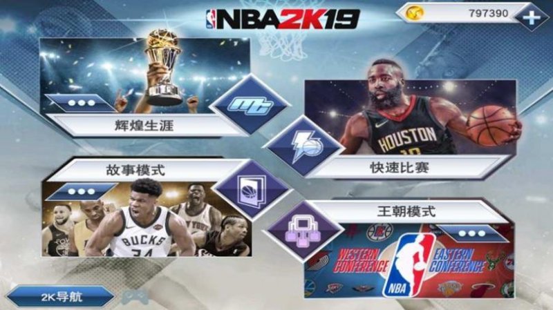 mynba2k22官方中文最新安卓版图片1