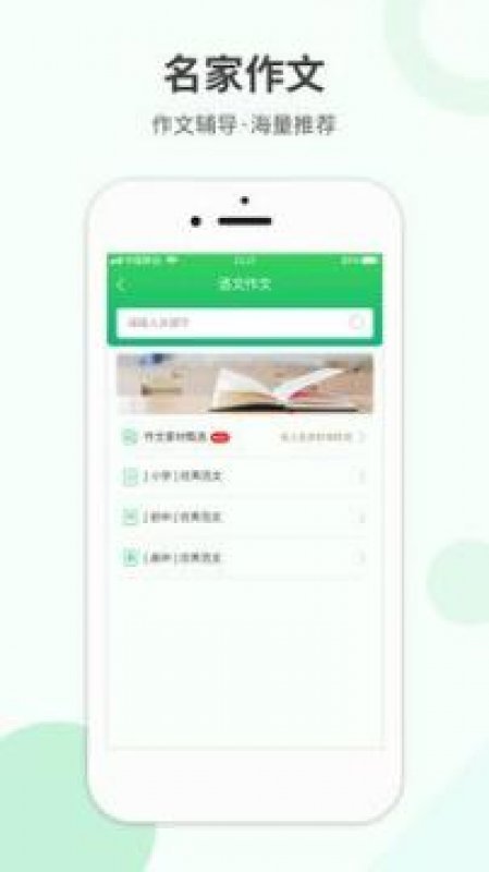 作业答案帮搜题最新版app图片1