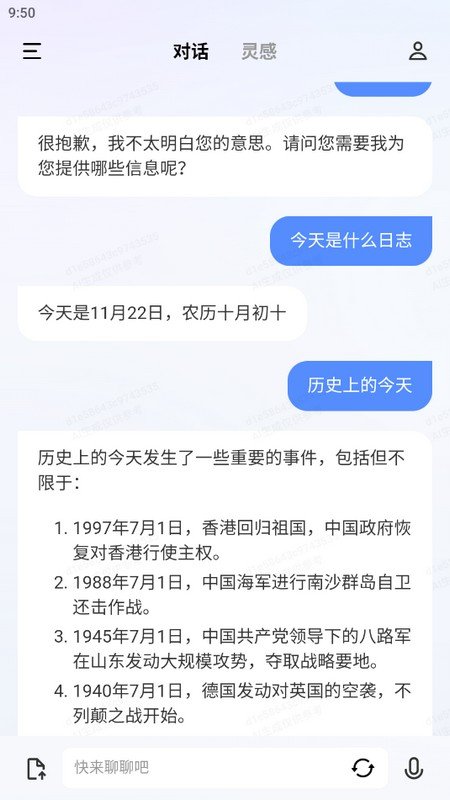 vivo千询助手官方版