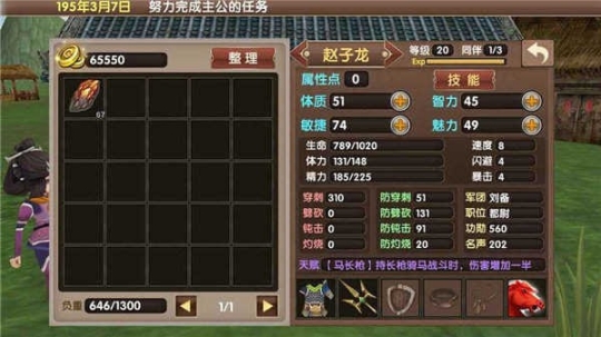 三国大时代6最新版2022截图2