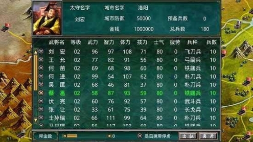 慕容三国x8优化版截图1