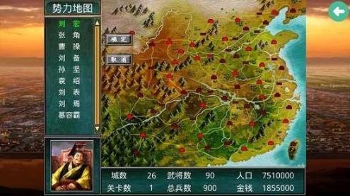 慕容三国x8优化版截图2