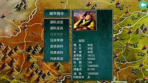 慕容三国x8优化版截图3