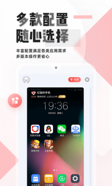 红手指挂机截图1