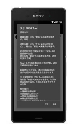 画质助手120帧截图1