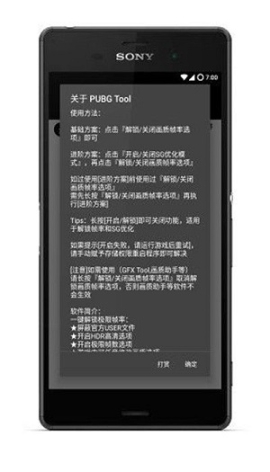 画质助手120帧截图2