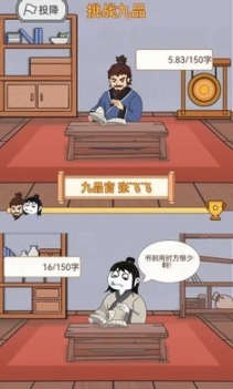 重生之看书成帝截图1