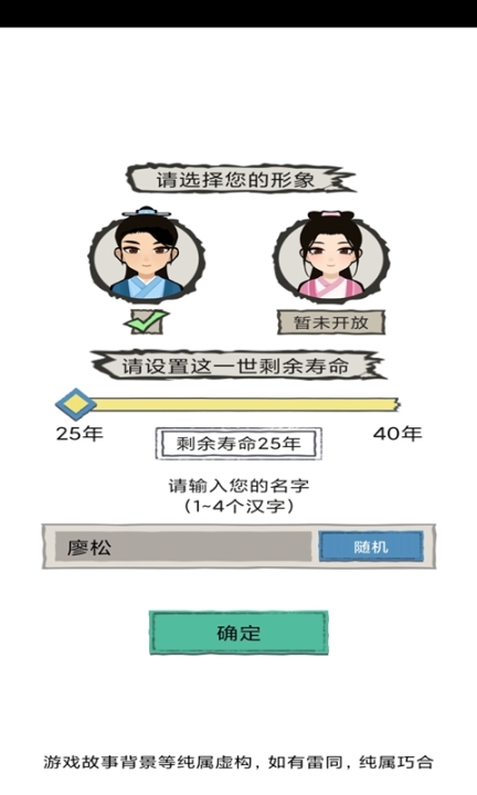 江南美人截图2