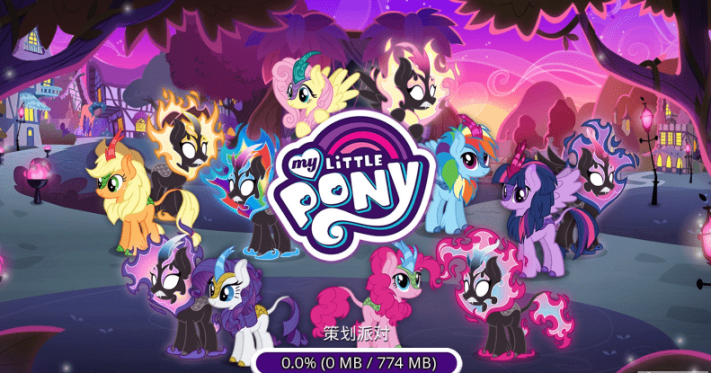 mylittlepony魔法公主2023截图0