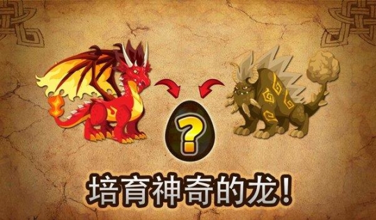 Dragon Storm截图1