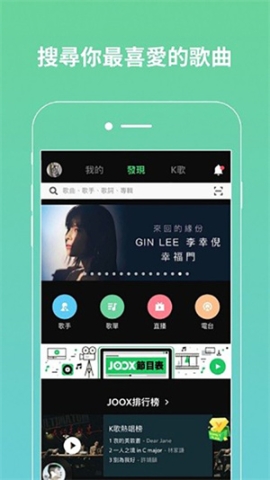 joox截图0