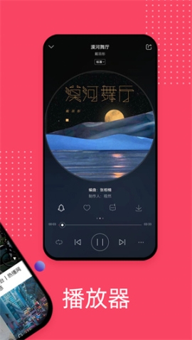 爱听音乐app截图0