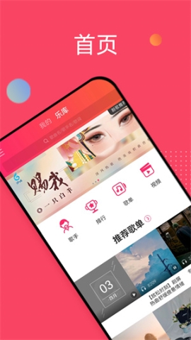 爱听音乐app截图2