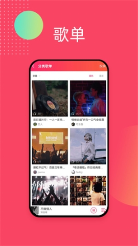 爱听音乐app截图3