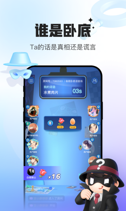 会玩app官方正版截图2