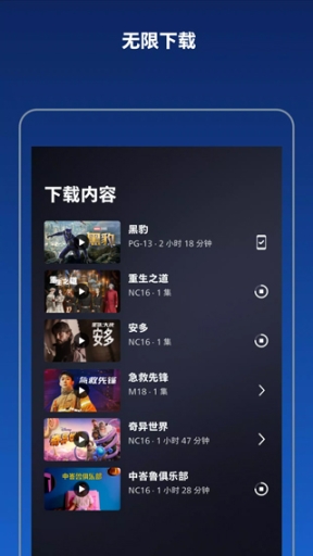 disney+截图0